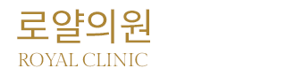 로얄의원로고